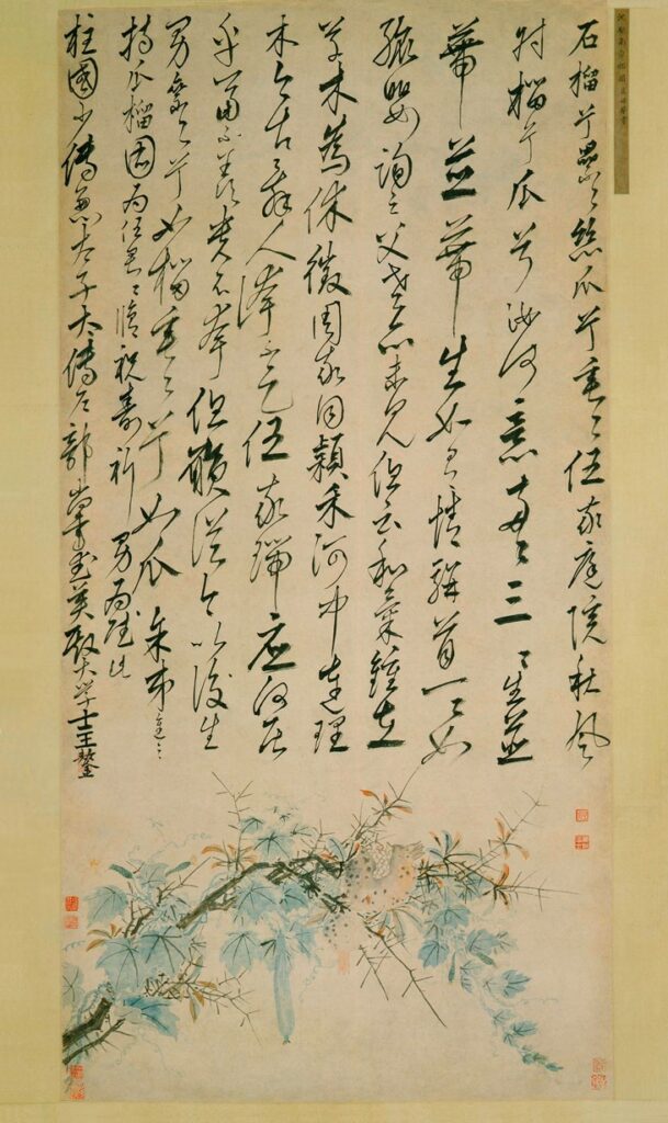 Shen Zhou  (peinture) et Wang Ao (poème) Ode to Pomegranate and Melon Vine -
