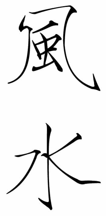 Idéogramme chinois "Feng" et "Shui"